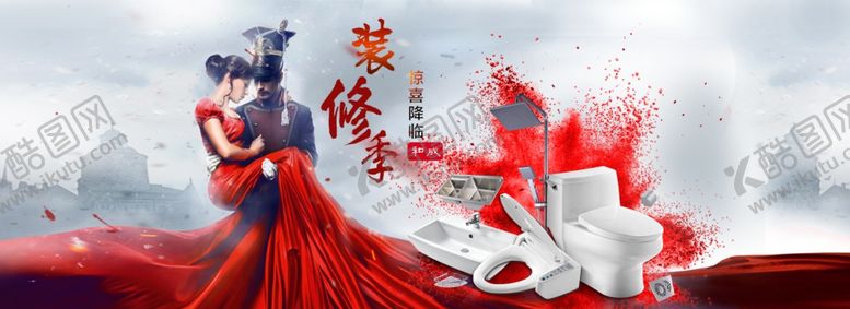 编号：27922207030059458744【酷图网】源文件下载-装修海报