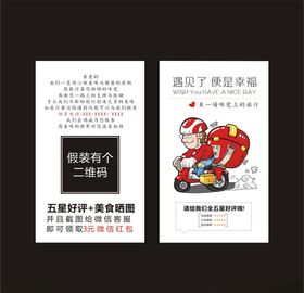 遇见便是幸福好评卡