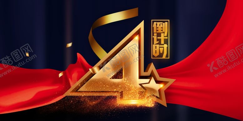 编号：53553610251107135469【酷图网】源文件下载-颁奖典礼