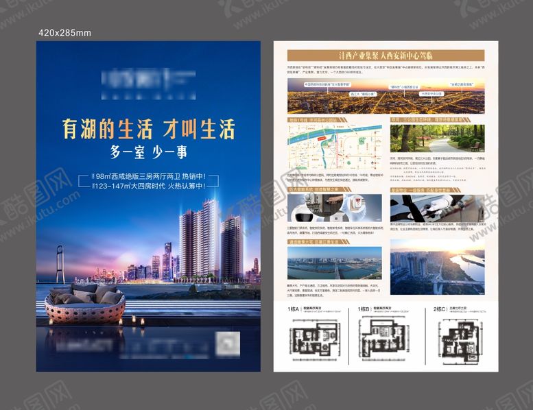 编号：48948612112242303919【酷图网】源文件下载-DM单页