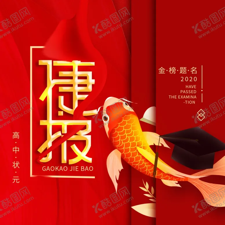 编号：50739707020153405140【酷图网】源文件下载-捷报