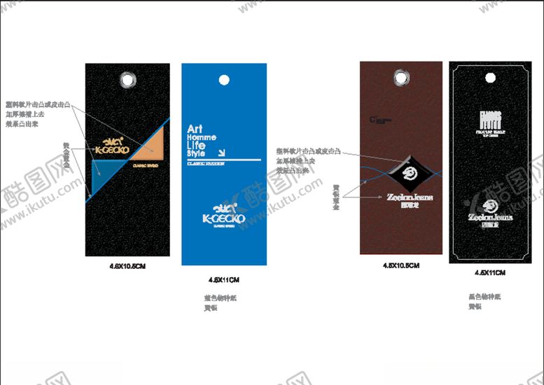 编号：96661606270333188682【酷图网】源文件下载-特种纸吊牌