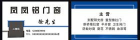 蓝色名片