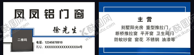编号：12665507040217134460【酷图网】源文件下载-名片蓝色名片