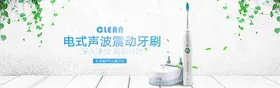 日用品轮播图货洗发膏牙膏