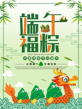 端午