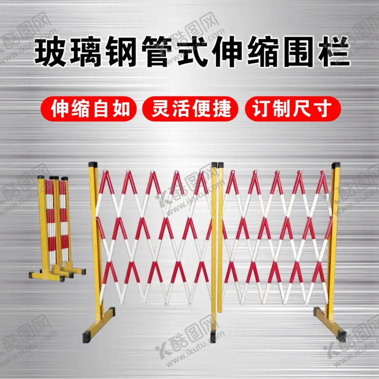 编号：26557401281346522991【酷图网】源文件下载-伸缩围栏宣传灯箱