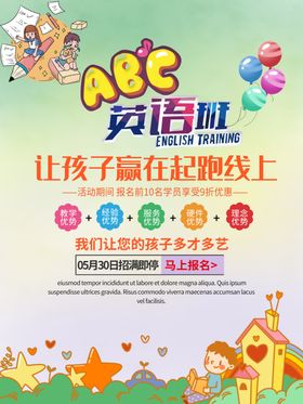 英语班