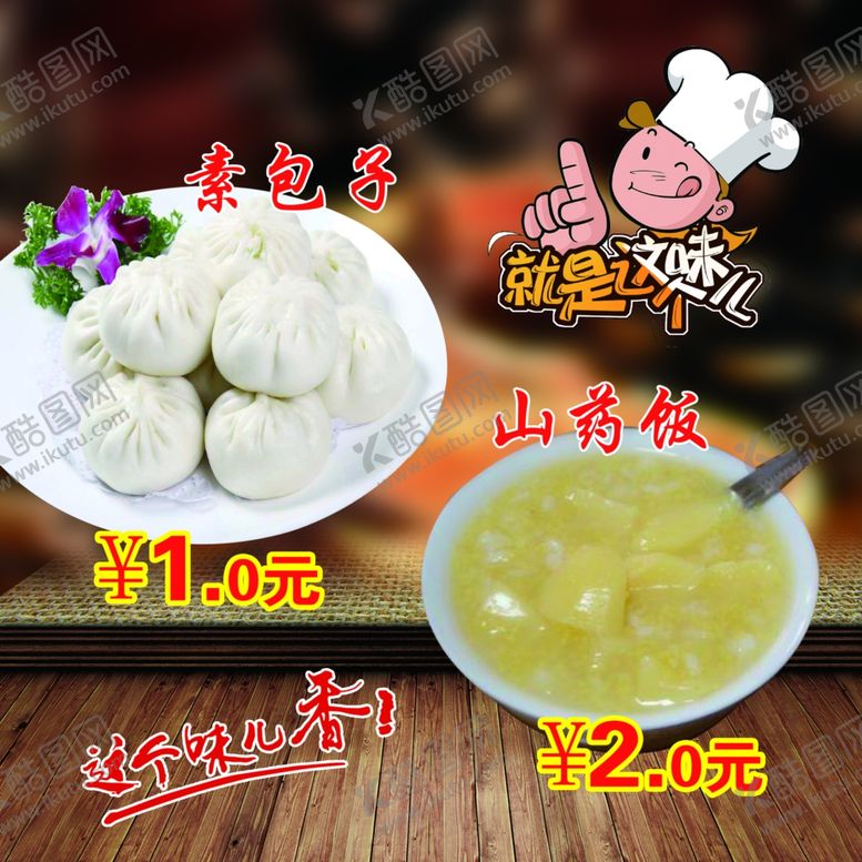 编号：82580404190340068933【酷图网】源文件下载-菜单