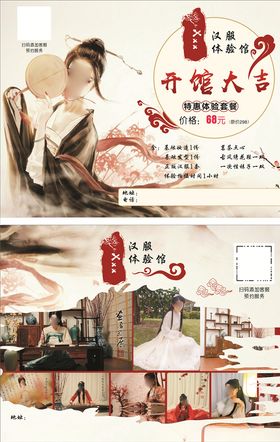 汉服开业