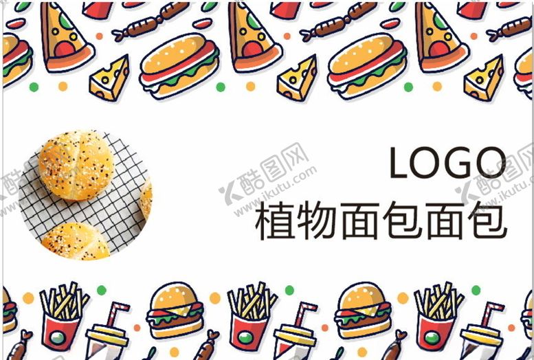 编号：74076904181936068276【酷图网】源文件下载-汉堡美食标贴标签立牌卡片