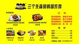 汉堡炸鸡价格表