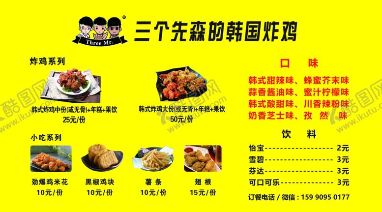 编号：99176910241544155840【酷图网】源文件下载-汉堡炸鸡价格表