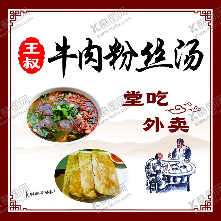 编号：63132511190513339963【酷图网】源文件下载-粉丝汤