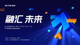 科技创未来插画活动展板