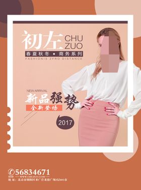 服装海报