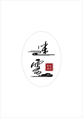 迷雾logo