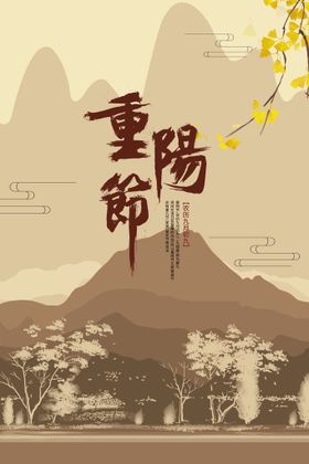 重阳节大理石背景墙意境山水画禅意山水画新中式山水