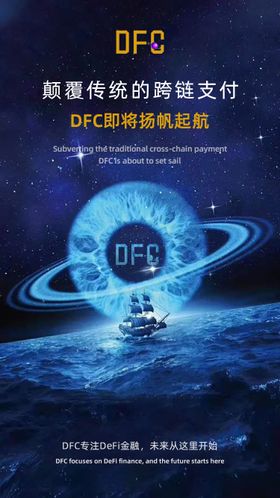 星辰大海品宣海报