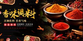 各式香辛调料展示