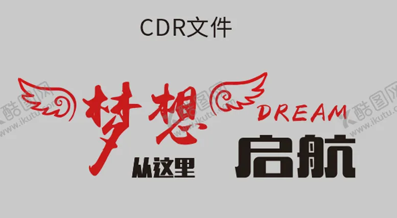 编号：47868602070312115095【酷图网】源文件下载-文字