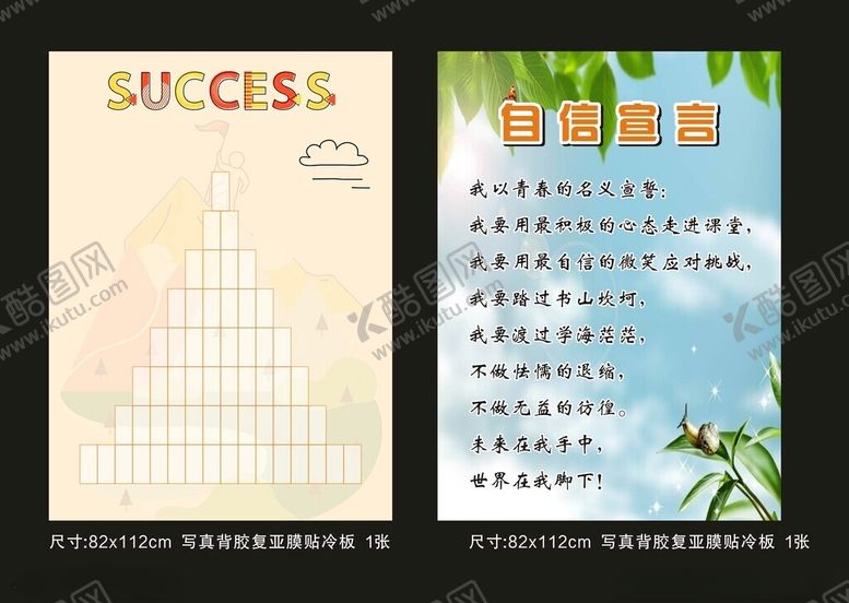 编号：67676009211917158066【酷图网】源文件下载-班级公约