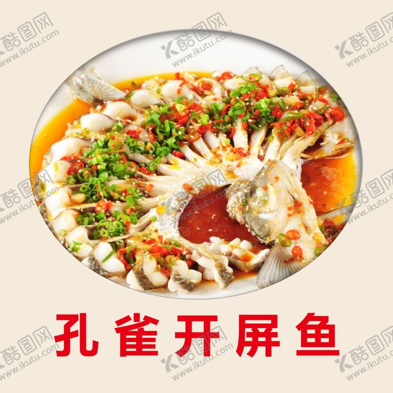 编号：49335906272340558692【酷图网】源文件下载-孔雀开屏鱼
