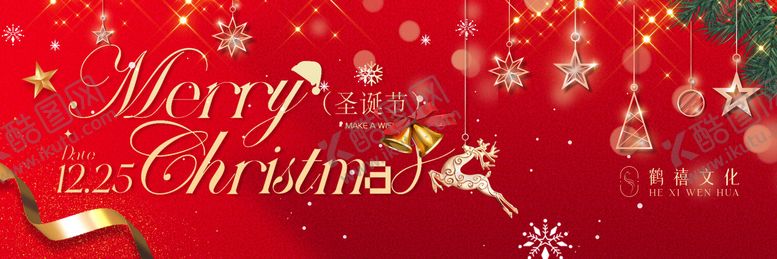 编号：81715311281847314225【酷图网】源文件下载-圣诞节海报