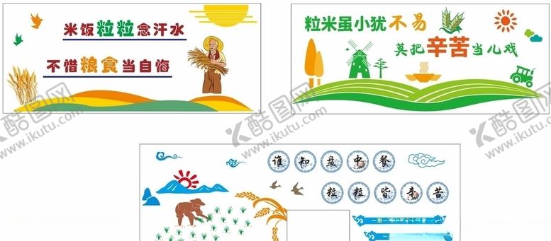 编号：90455510211610149877【酷图网】源文件下载-食堂文化墙