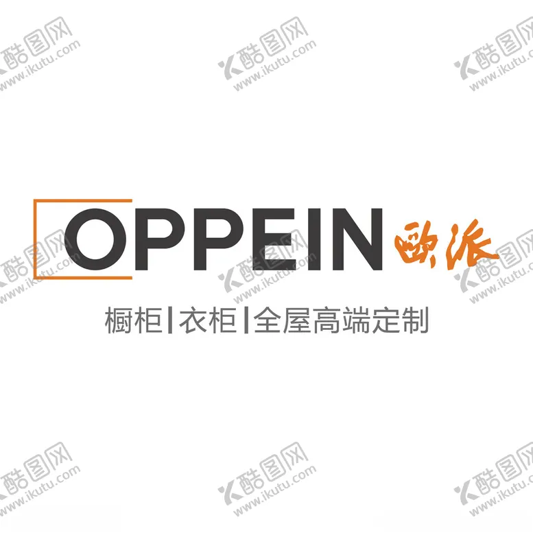 编号：14074201270947513661【酷图网】源文件下载-欧派