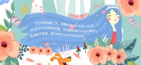 店铺公告