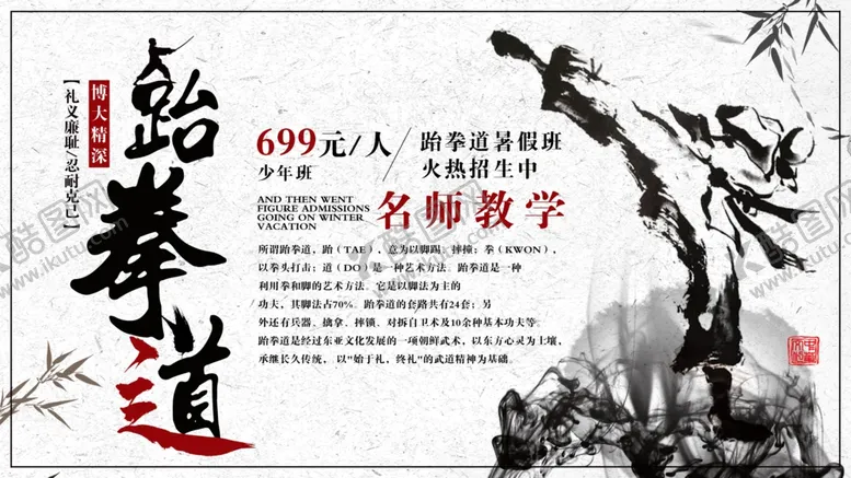 编号：29606107021101215450【酷图网】源文件下载-泼墨黑白