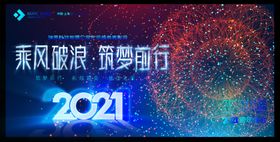 年会2021背景牛展板2021牛