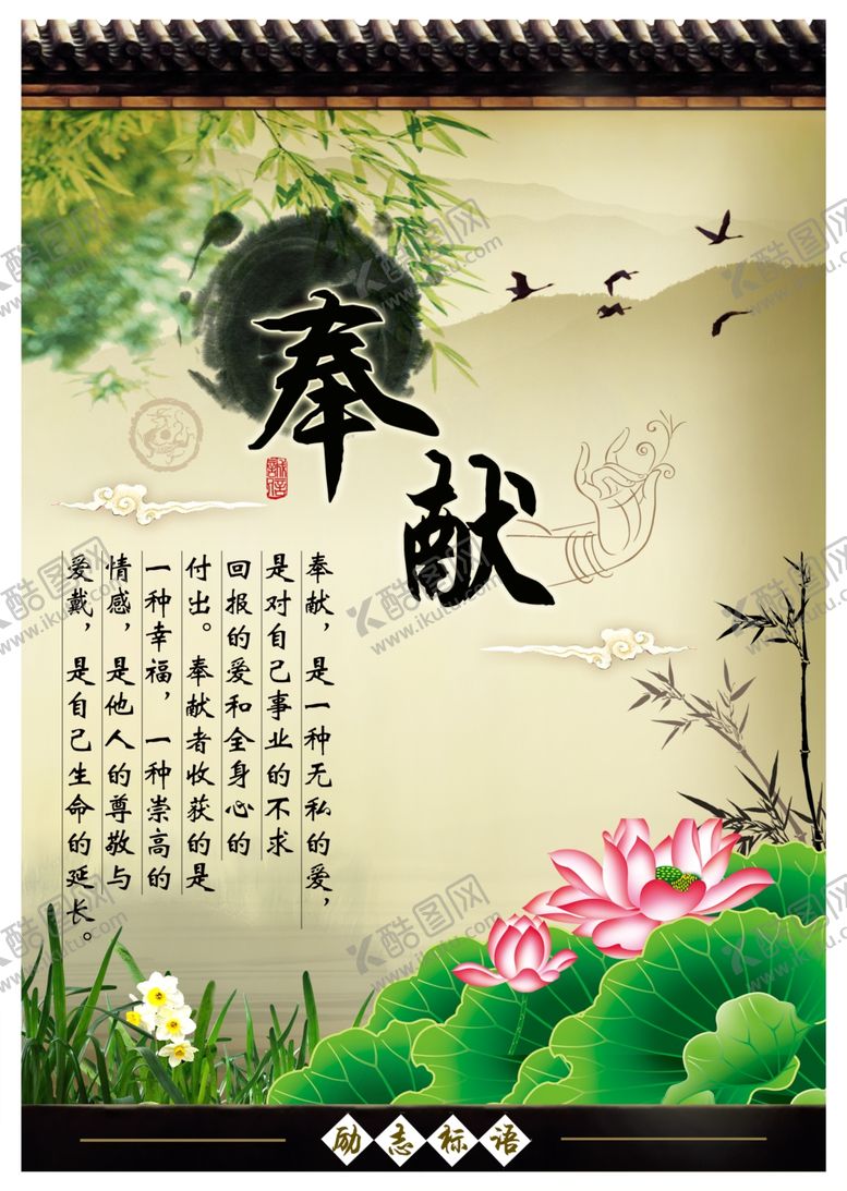 编号：40329209191959376914【酷图网】源文件下载-奉献