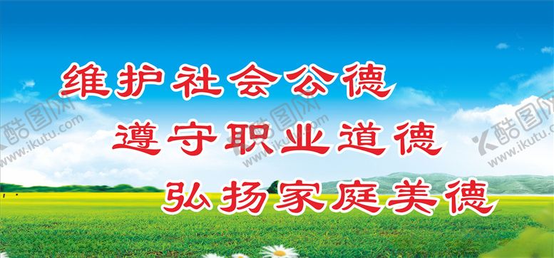 编号：99747805150627055412【酷图网】源文件下载-创文标语