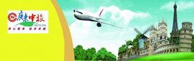 成都航空