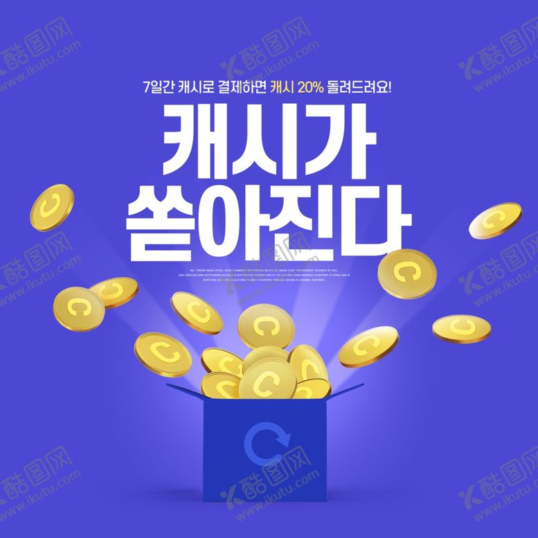 编号：99030305012206384738【酷图网】源文件下载-金币