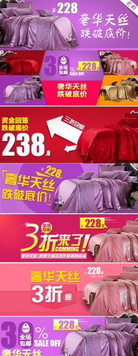 多款儿童连体服宣传促销图