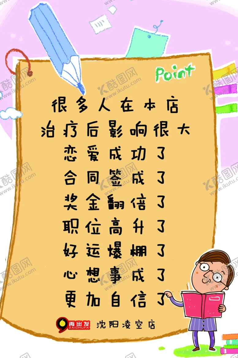 编号：17781902172212248617【酷图网】源文件下载-店铺广告