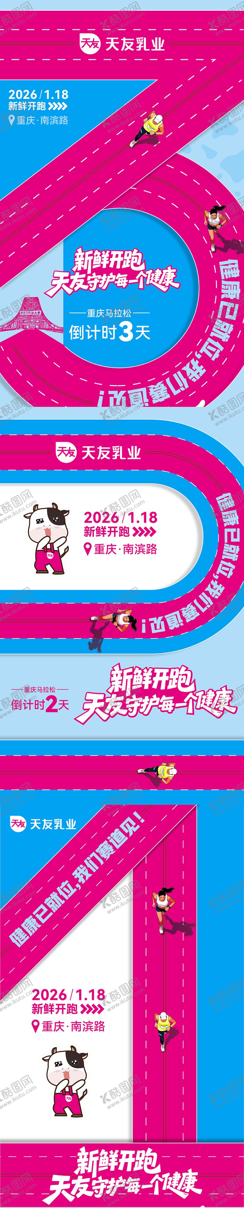 编号：84950002200223049264【酷图网】源文件下载-倒计时海报