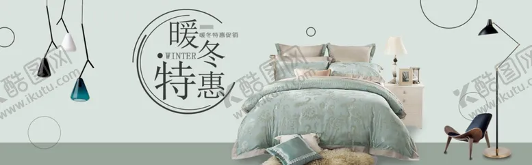 编号：97270706160331268336【酷图网】源文件下载-暖冬特惠