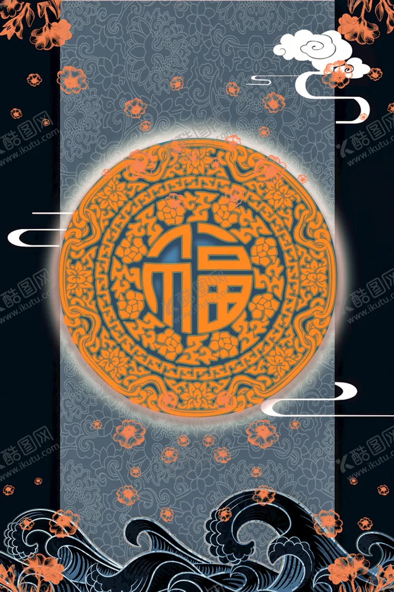 编号：59817609161220175648【酷图网】源文件下载-新中式 福字