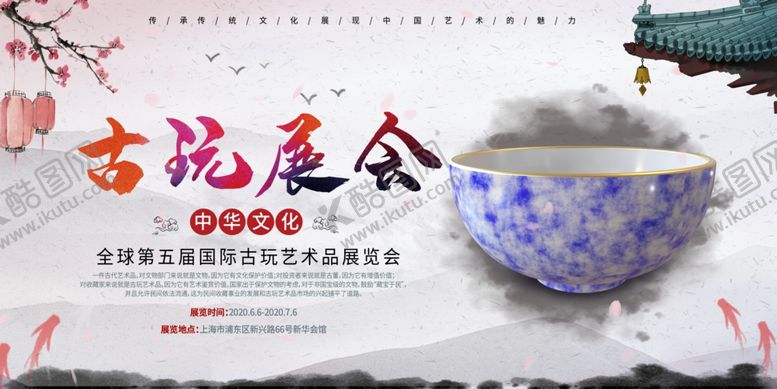 编号：88996709241203386665【酷图网】源文件下载-艺术展览