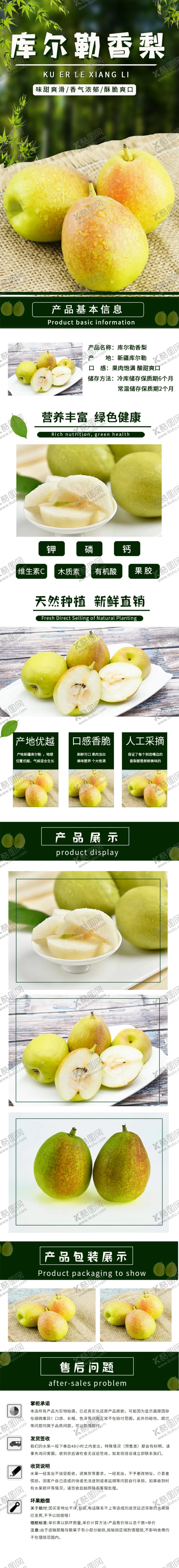 编号：19402806300755405599【酷图网】源文件下载-水果水果海报水果素材蔬菜