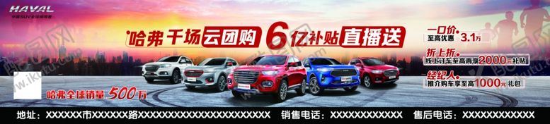 编号：43157207122057525075【酷图网】源文件下载-哈弗云团购道闸