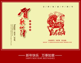 元旦海报