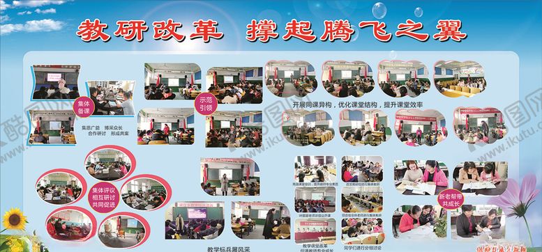 编号：60535910172359502253【酷图网】源文件下载-校园展板学校展板照片模版