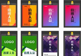 学生胸牌