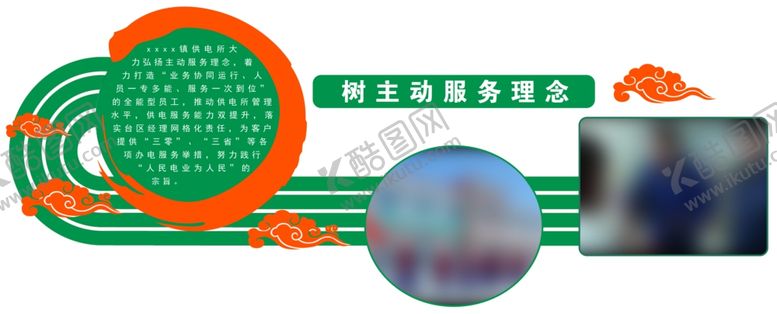 编号：85272010260029401619【酷图网】源文件下载-理念
