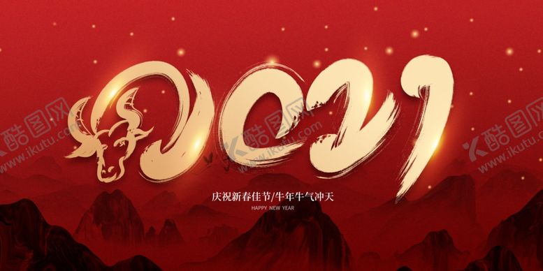 编号：72226609280309383191【酷图网】源文件下载-2021牛气冲天